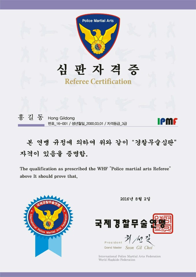 심판자격증